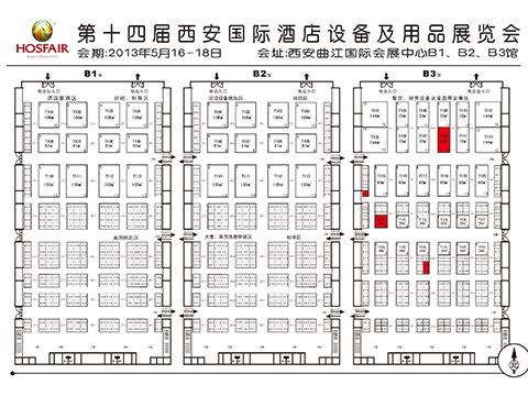 第十四屆西安國際酒店設(shè)備及用品展覽會