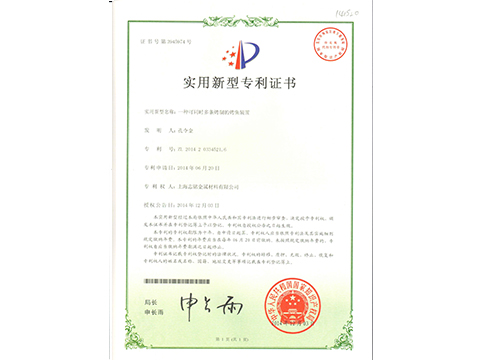 志銘烤魚(yú)爐實(shí)用新型專利