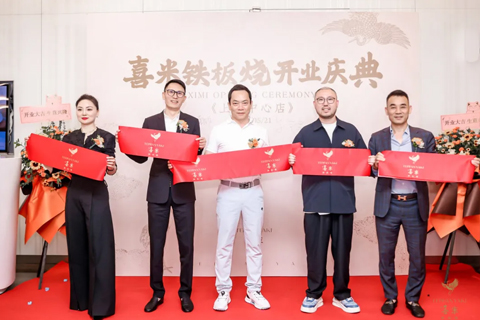 開業(yè)大吉，迎八方客｜喜米鐵板燒（上海中心店）云端啟幕！